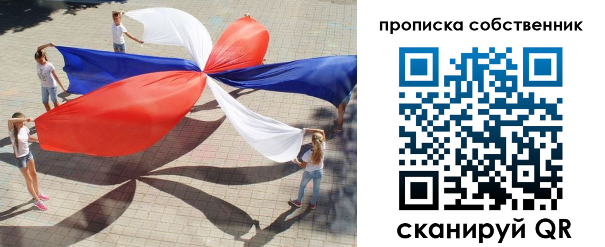прописка от собственника в Георгиевске